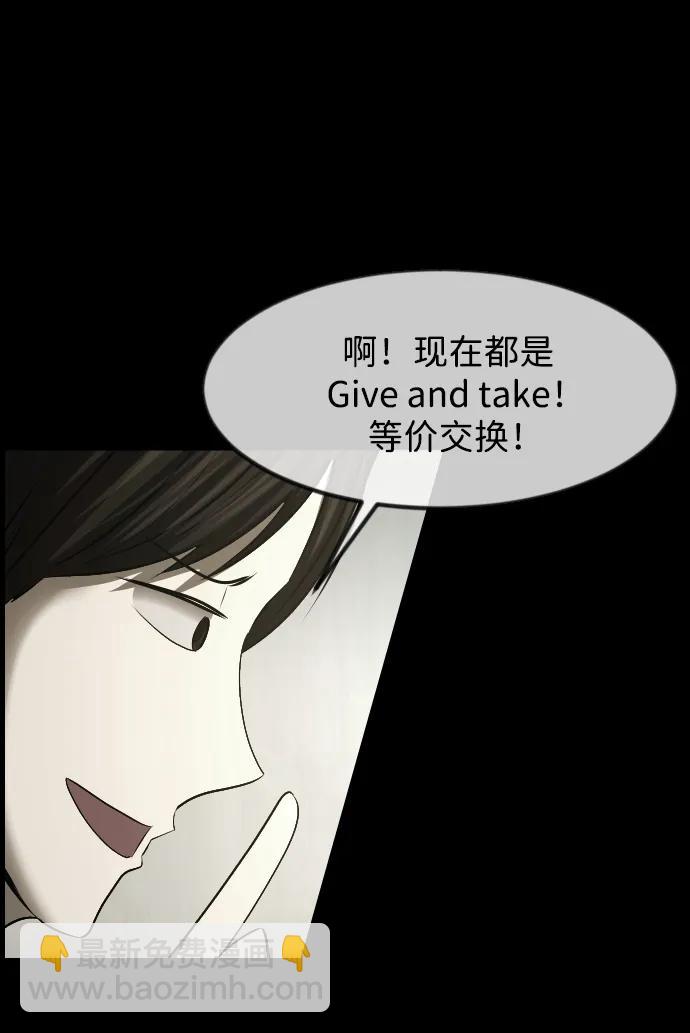 🍜原住民逗比漫画 [第382话] 我在路边捡到了偶像（完） 第29页