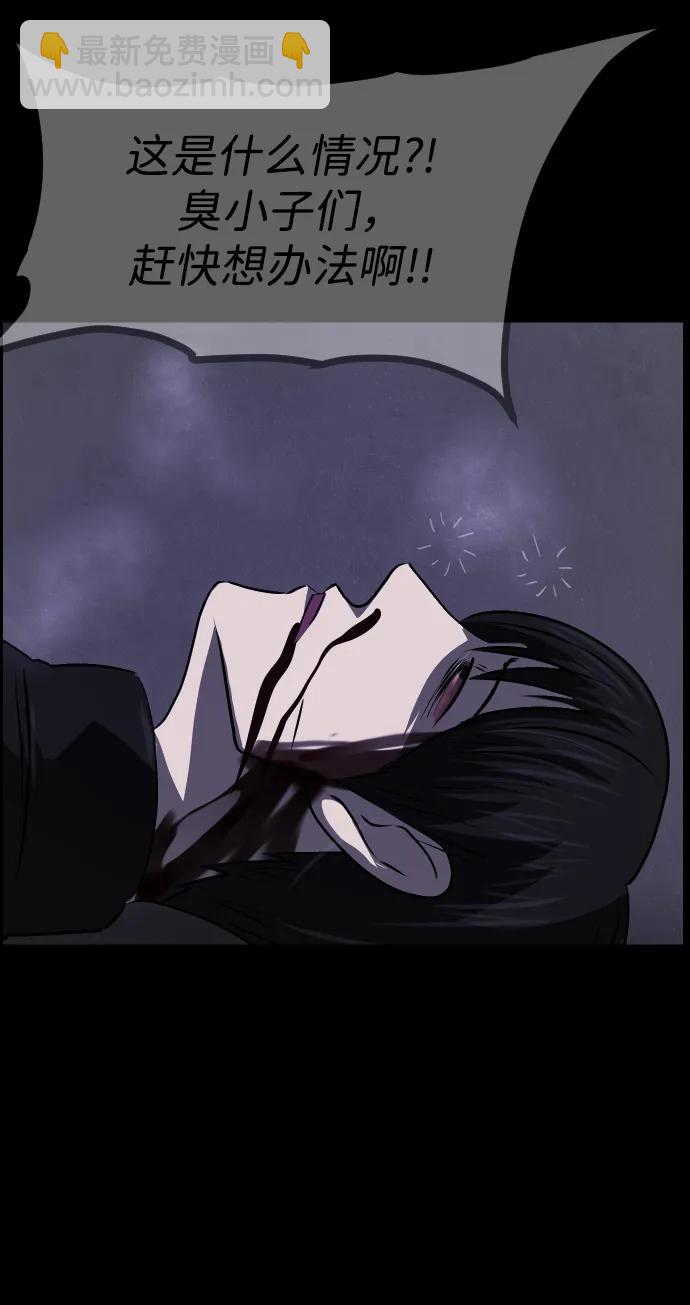 🍜原住民逗比漫画 [第382话] 我在路边捡到了偶像（完） 第34页