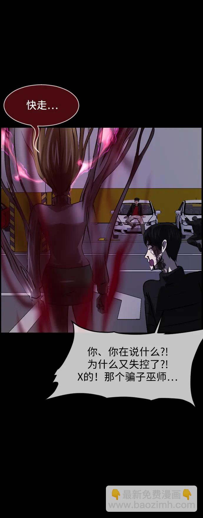 🍜原住民逗比漫画 [第382话] 我在路边捡到了偶像（完） 第36页