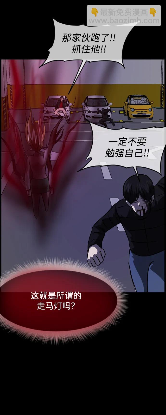 🍜原住民逗比漫画 [第382话] 我在路边捡到了偶像（完） 第41页