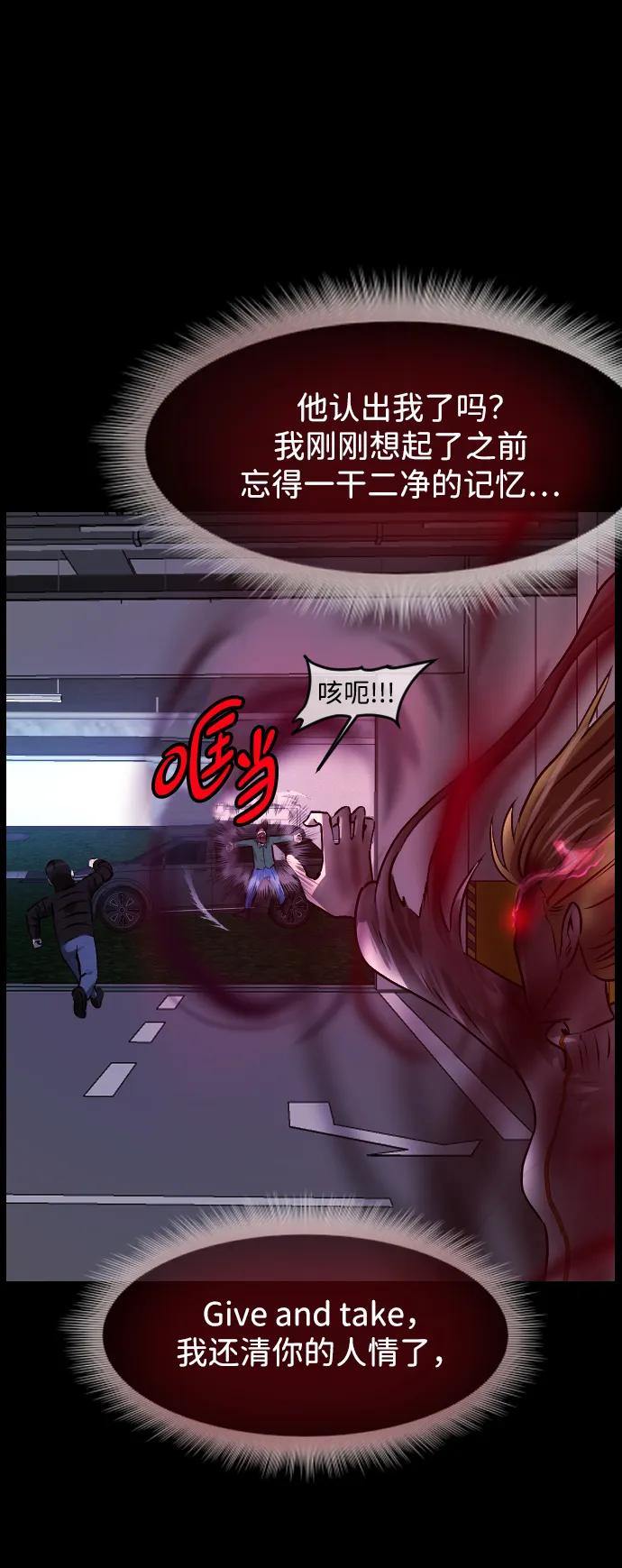 🍜原住民逗比漫画 [第382话] 我在路边捡到了偶像（完） 第42页