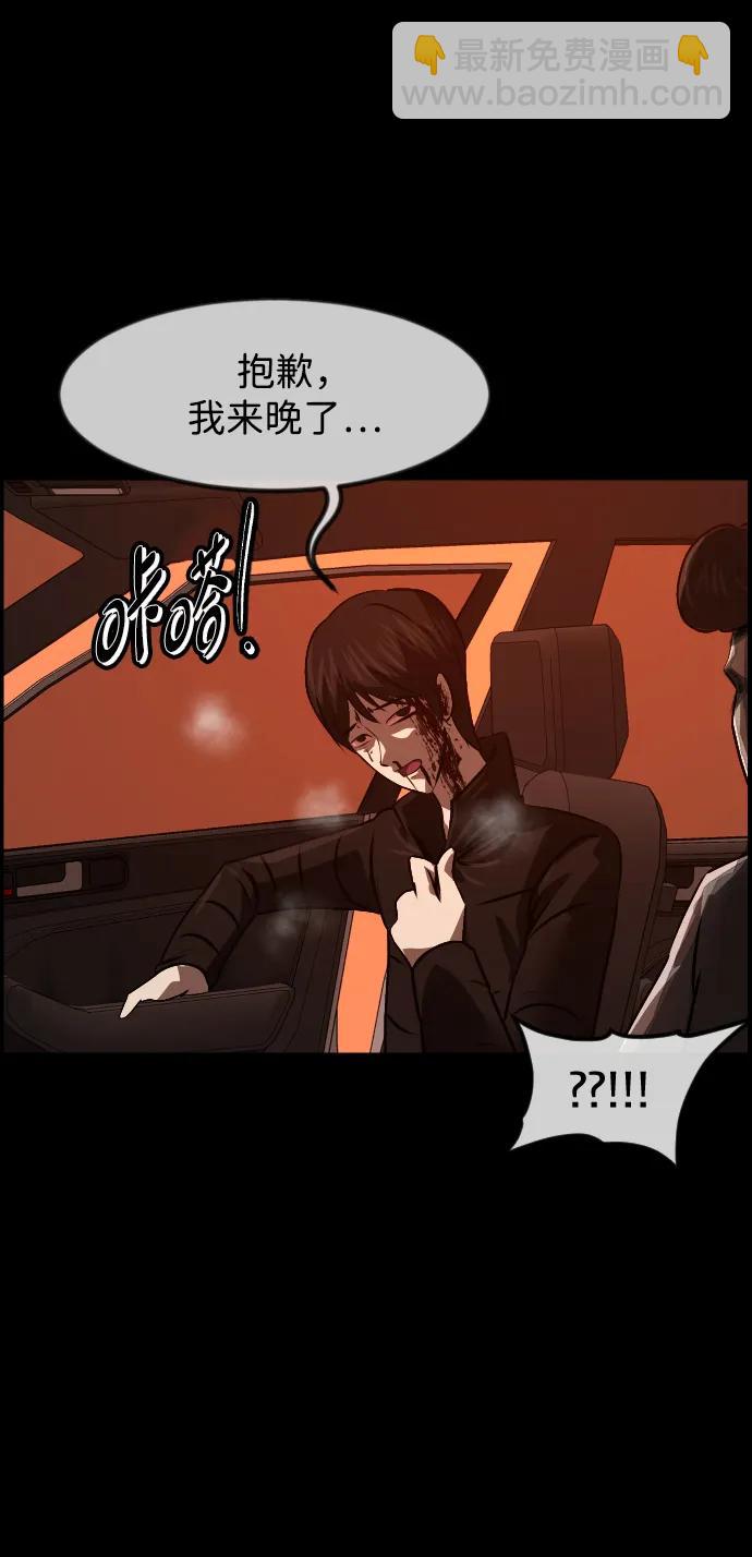 🍜原住民逗比漫画 [第382话] 我在路边捡到了偶像（完） 第47页