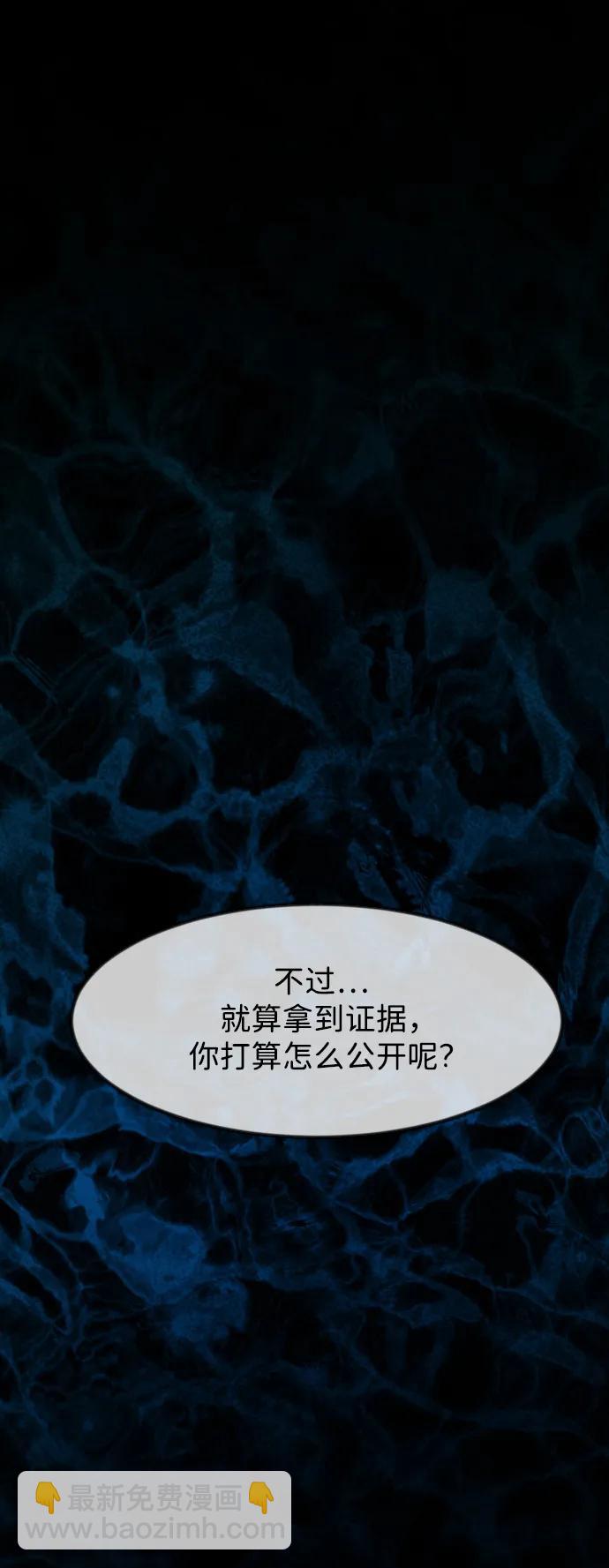 🍜原住民逗比漫画 [第382话] 我在路边捡到了偶像（完） 第49页