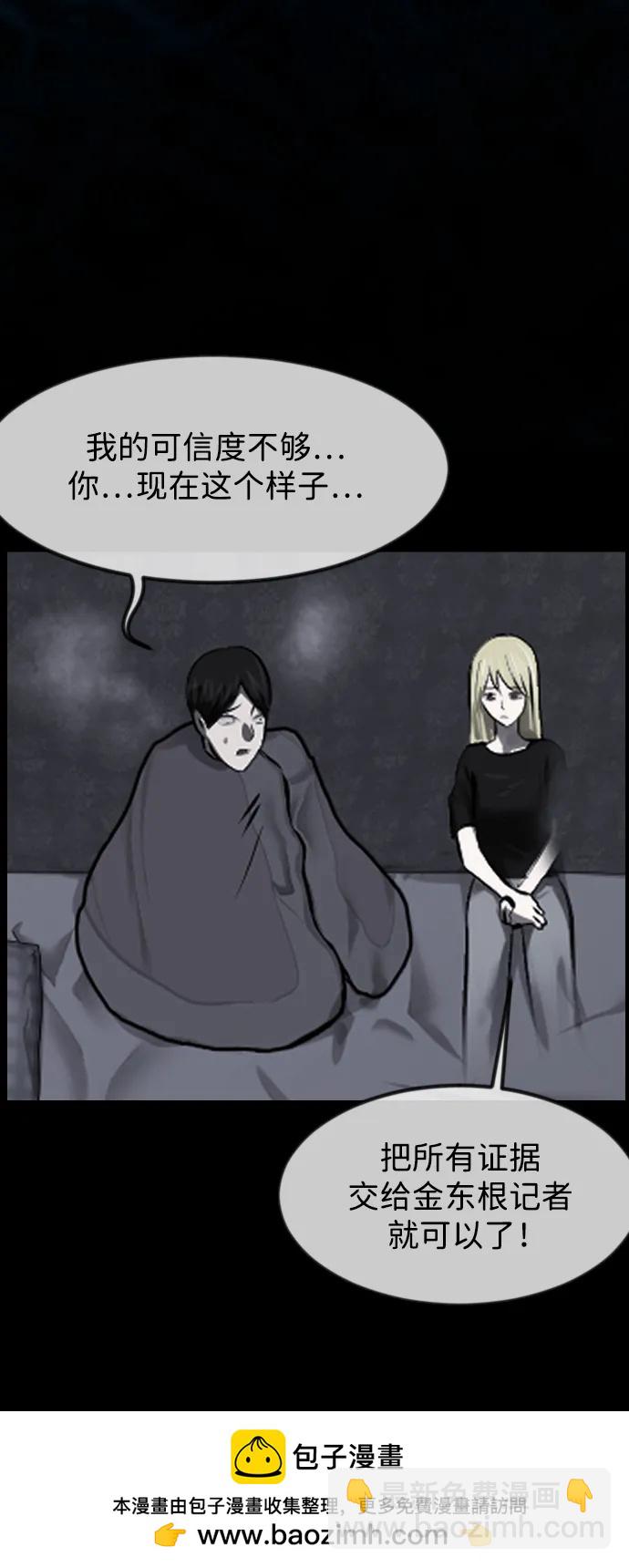 🍜原住民逗比漫画 [第382话] 我在路边捡到了偶像（完） 第50页