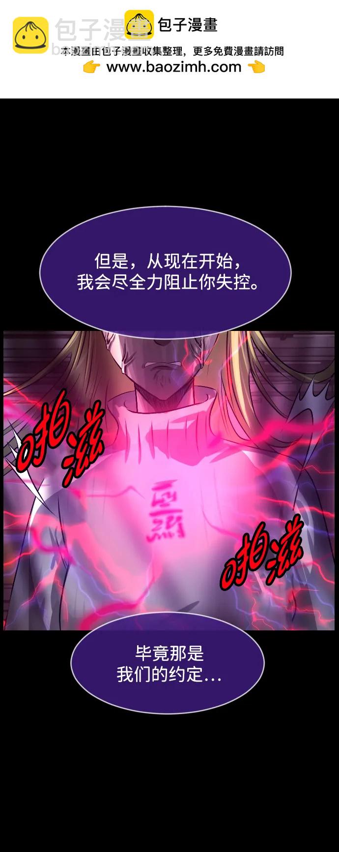 🍜原住民逗比漫画 [第382话] 我在路边捡到了偶像（完） 第7页