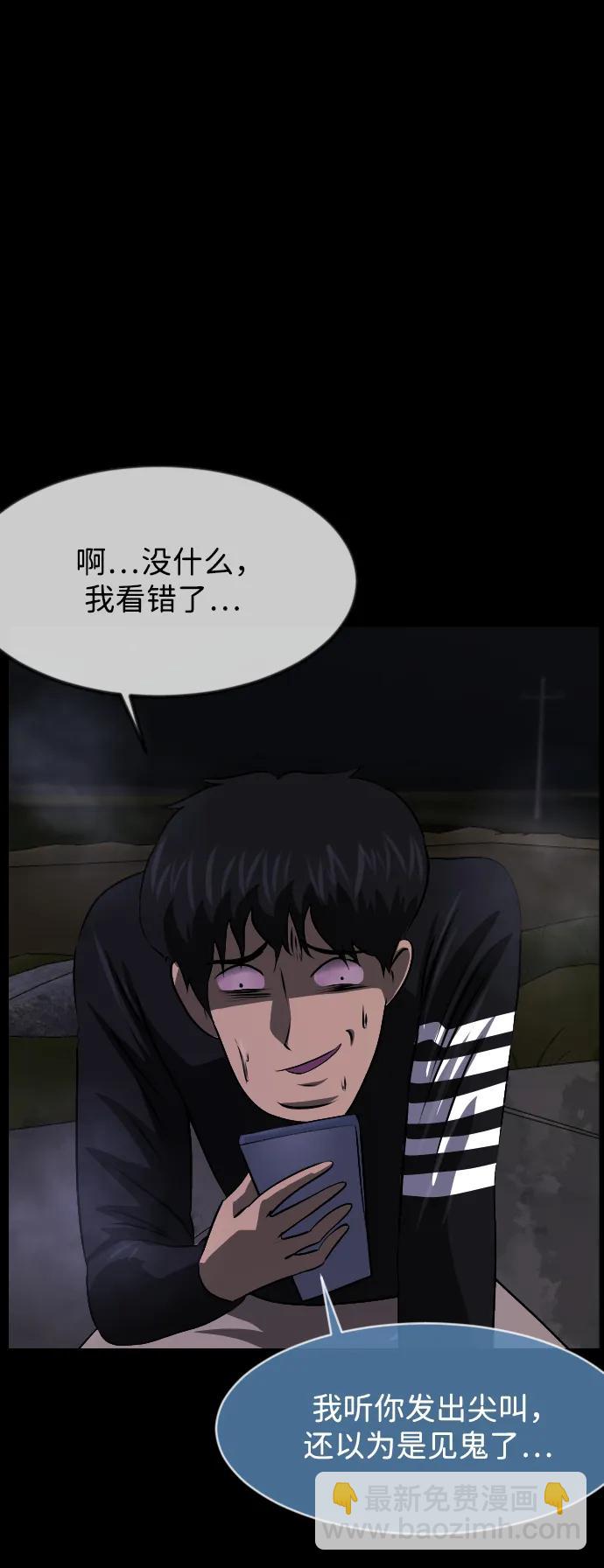 🍜原住民逗比漫画 [第384话] 改过自新（2） 第11页