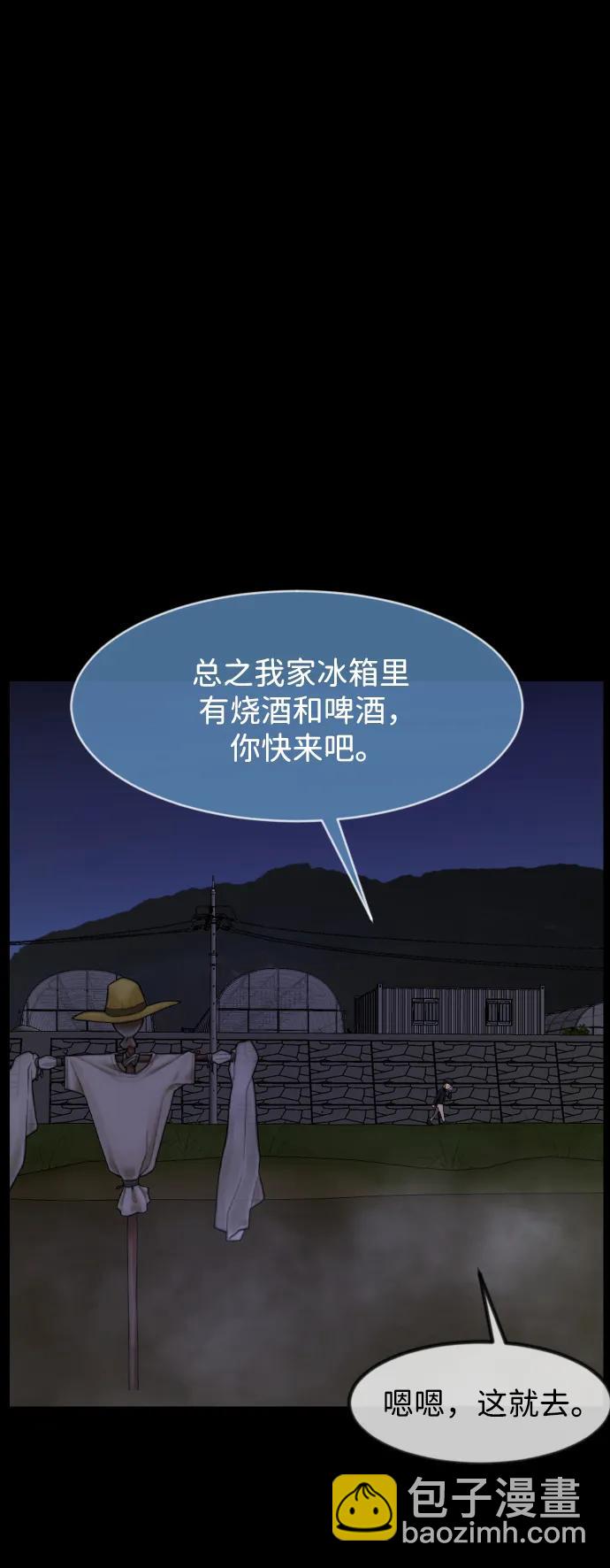 🍜原住民逗比漫画 [第384话] 改过自新（2） 第12页