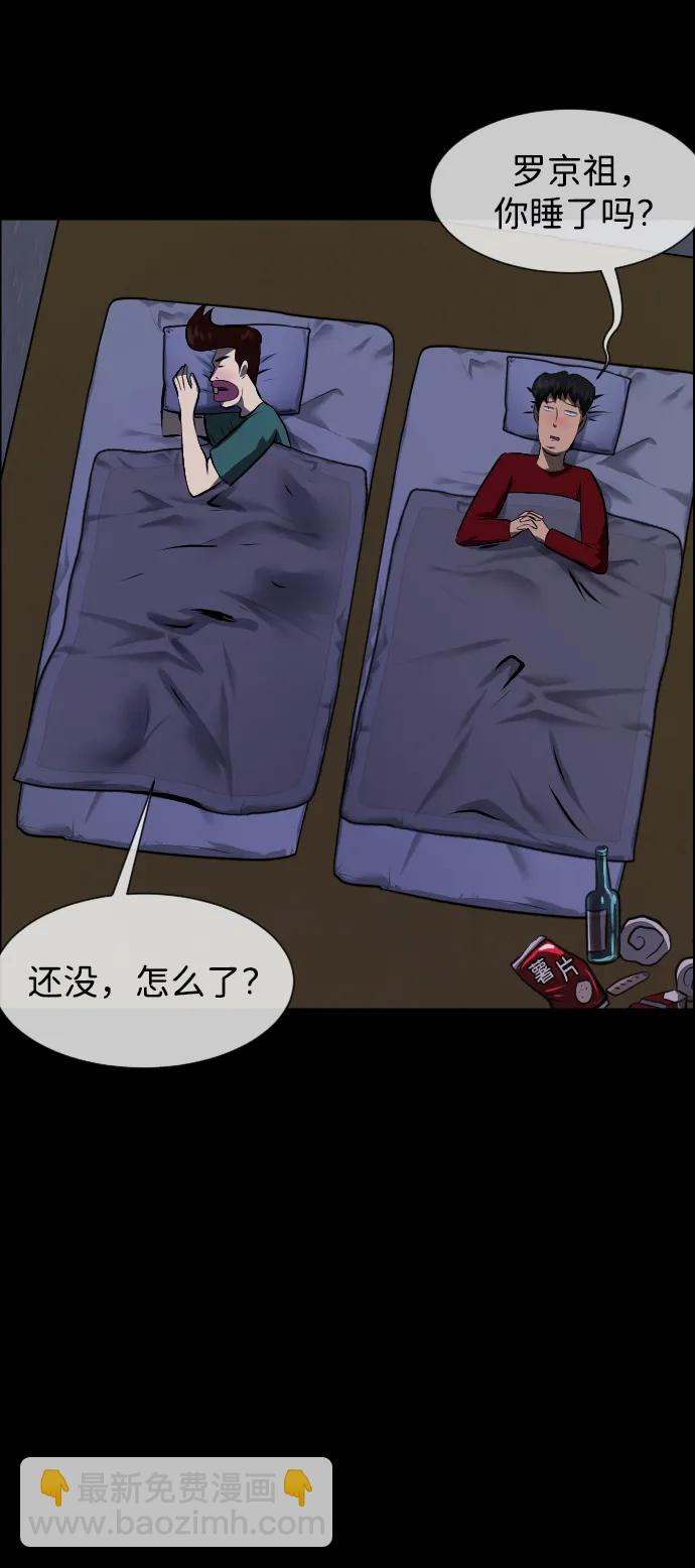 🍜原住民逗比漫画 [第384话] 改过自新（2） 第16页