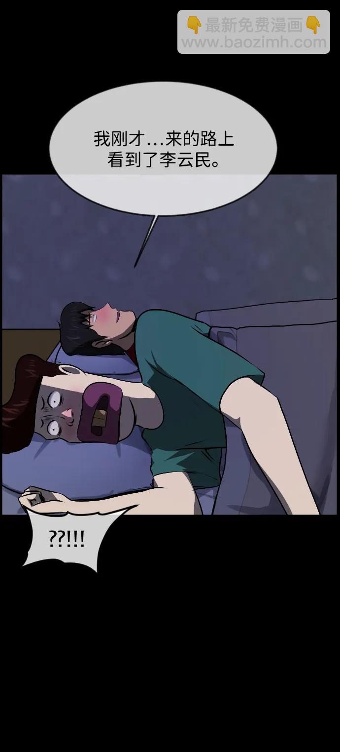 🍜原住民逗比漫画 [第384话] 改过自新（2） 第17页