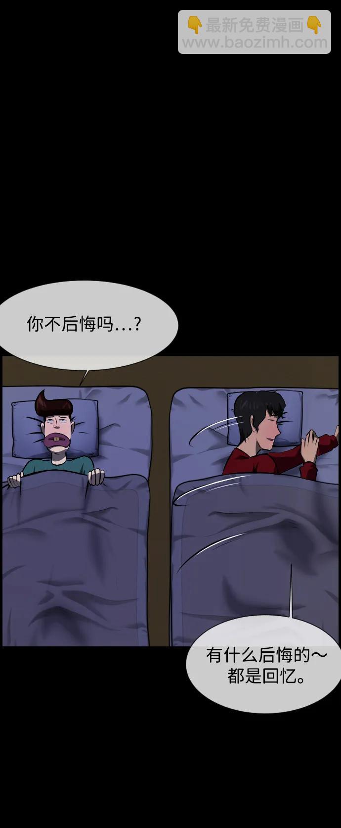 🍜原住民逗比漫画 [第384话] 改过自新（2） 第22页