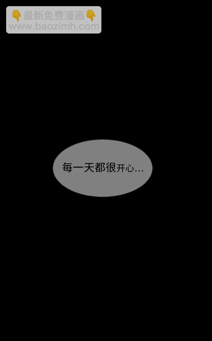 🍜原住民逗比漫画 [第384话] 改过自新（2） 第24页