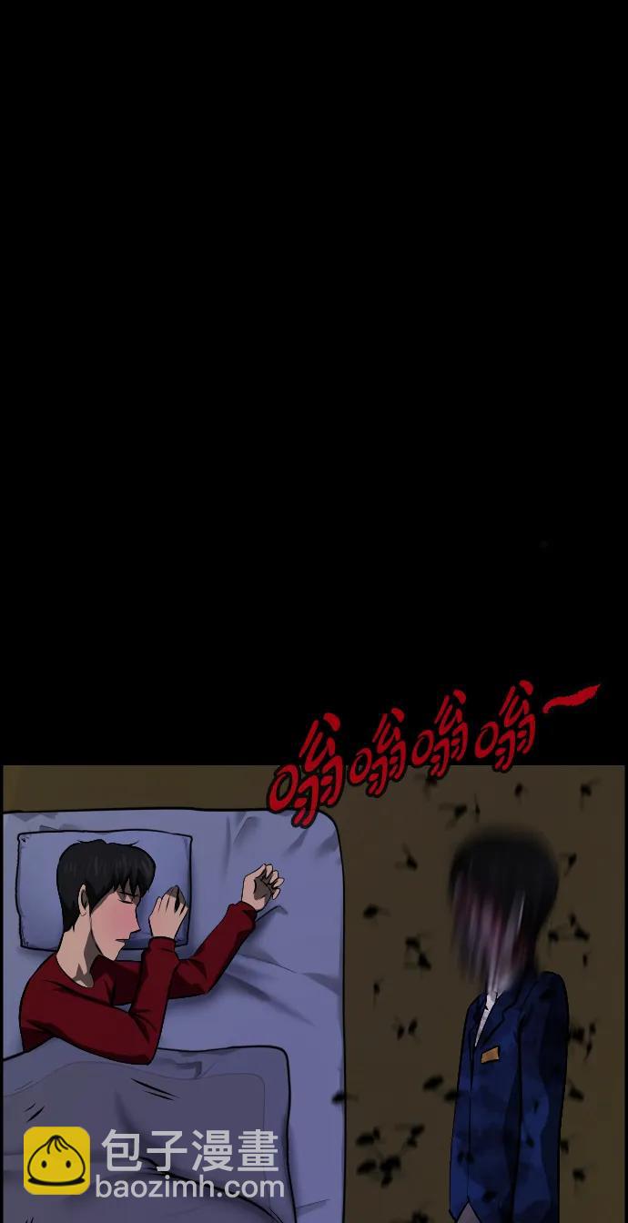 🍜原住民逗比漫画 [第384话] 改过自新（2） 第28页