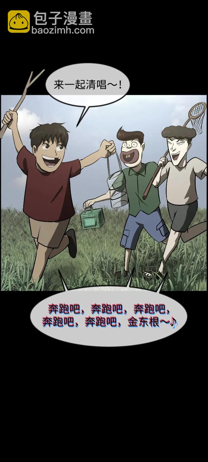 🍜原住民逗比漫画 [第384话] 改过自新（2） 第32页