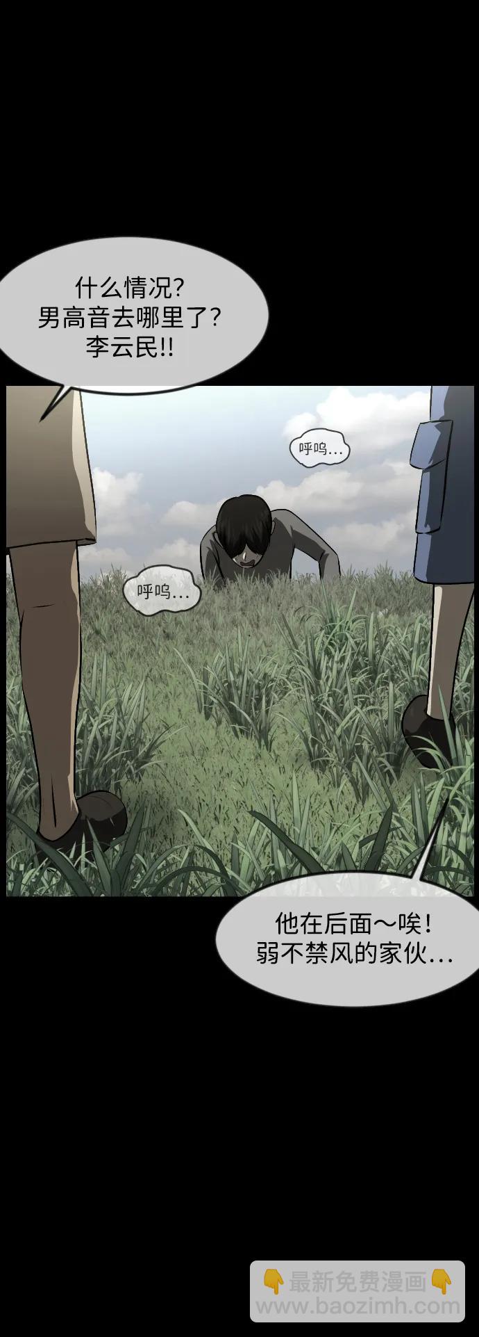 🍜原住民逗比漫画 [第384话] 改过自新（2） 第33页
