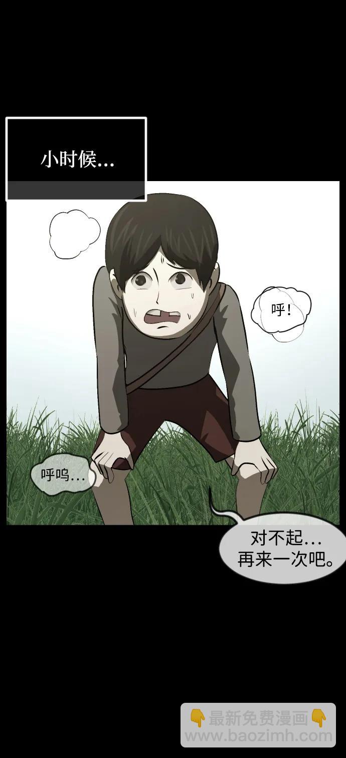 🍜原住民逗比漫画 [第384话] 改过自新（2） 第34页