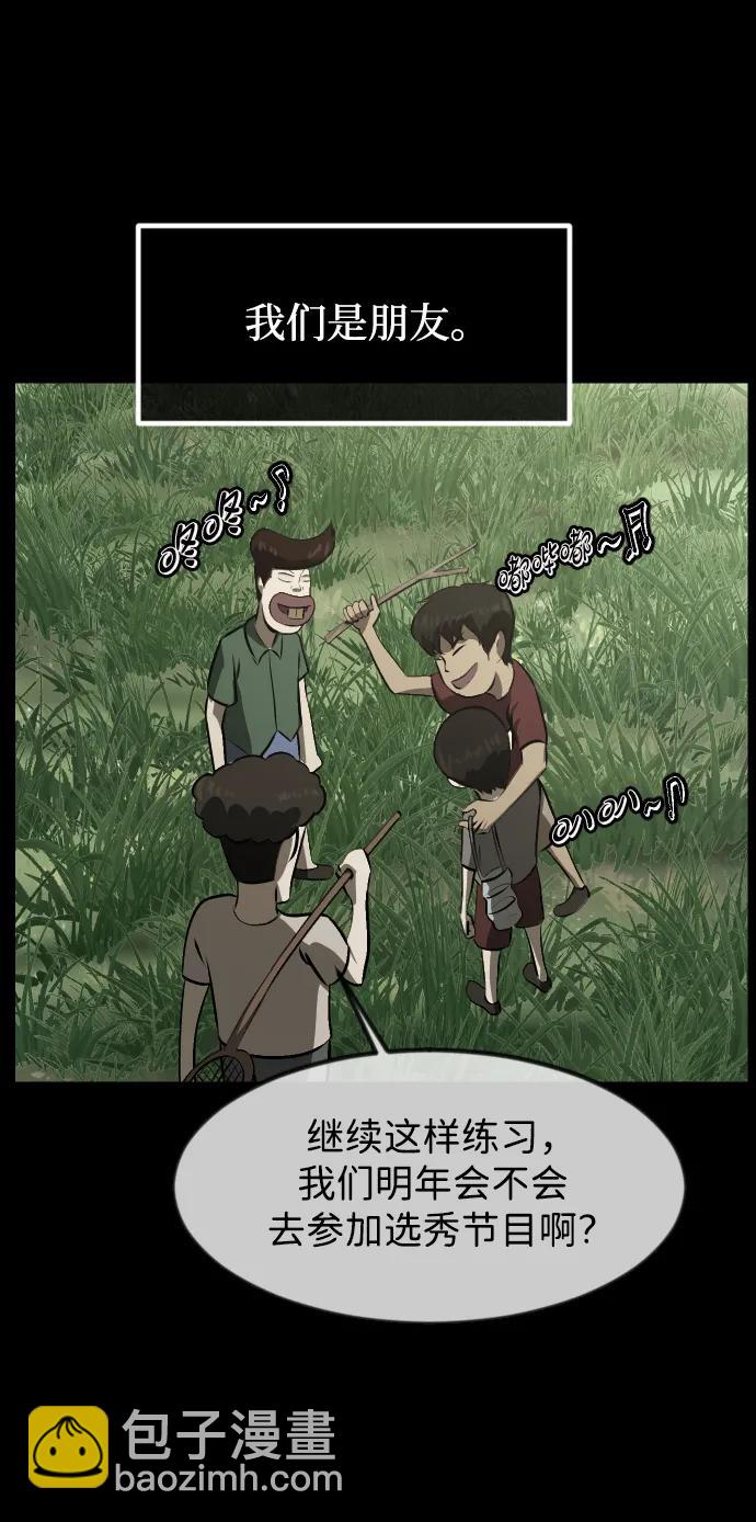 🍜原住民逗比漫画 [第384话] 改过自新（2） 第35页