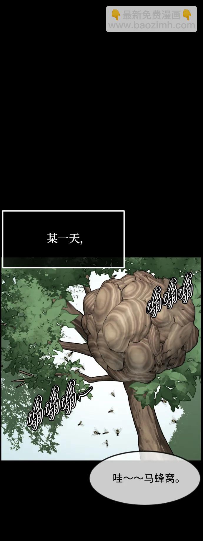 🍜原住民逗比漫画 [第384话] 改过自新（2） 第39页