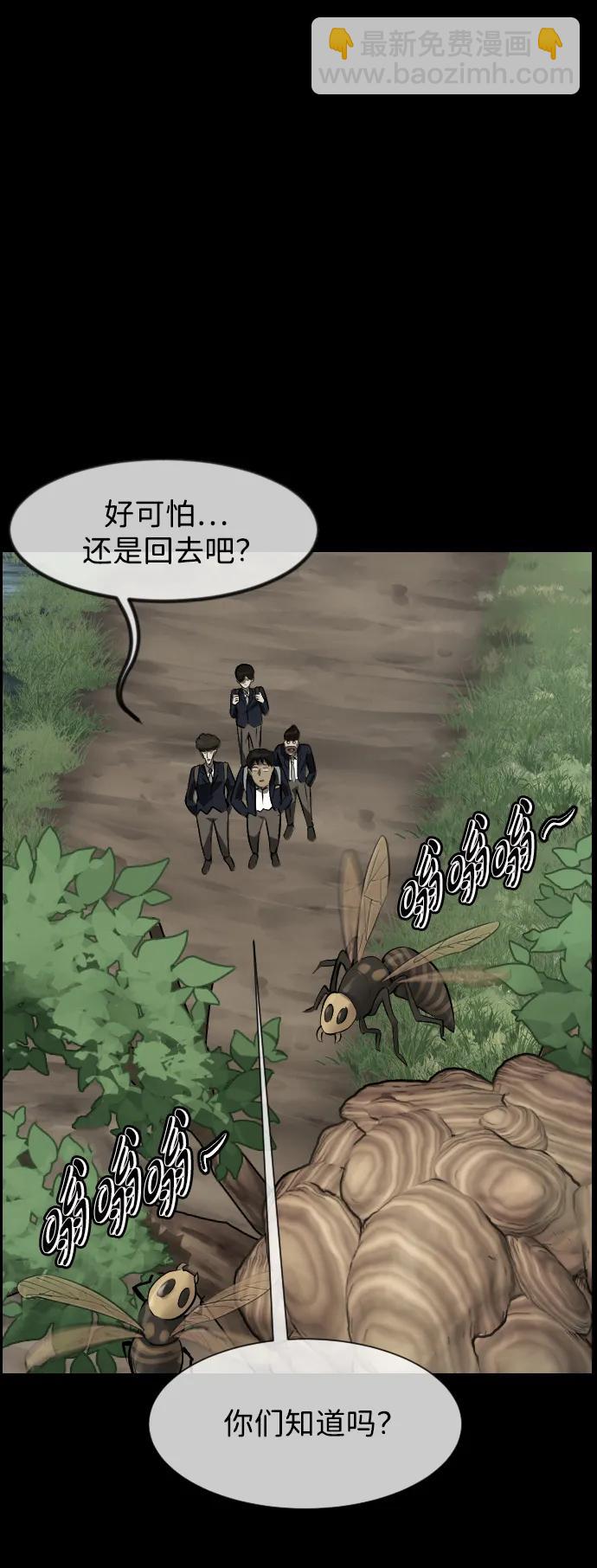 🍜原住民逗比漫画 [第384话] 改过自新（2） 第40页