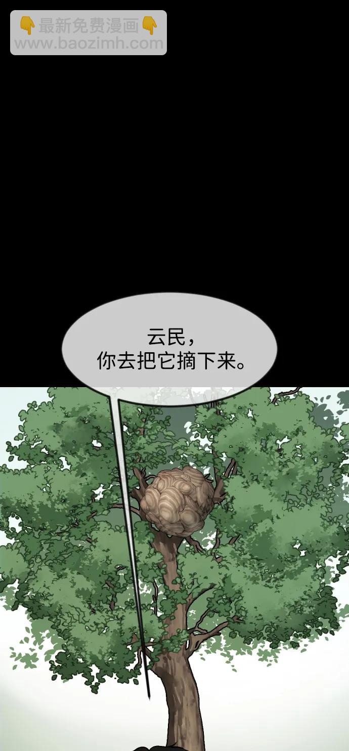 🍜原住民逗比漫画 [第384话] 改过自新（2） 第42页