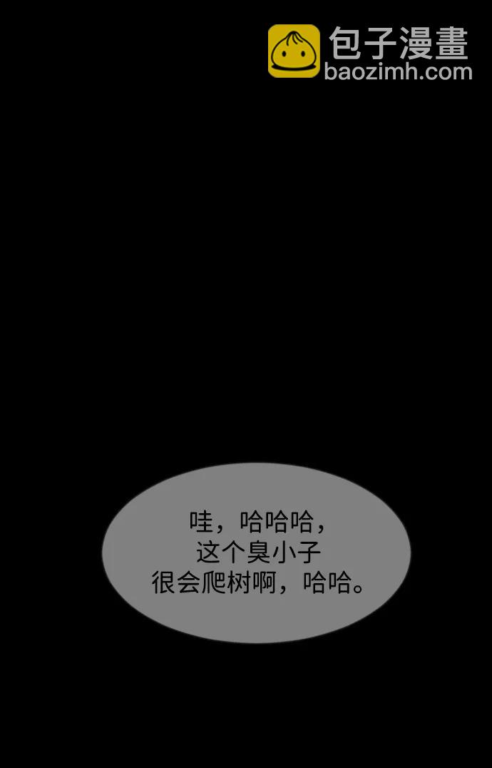 🍜原住民逗比漫画 [第384话] 改过自新（2） 第47页