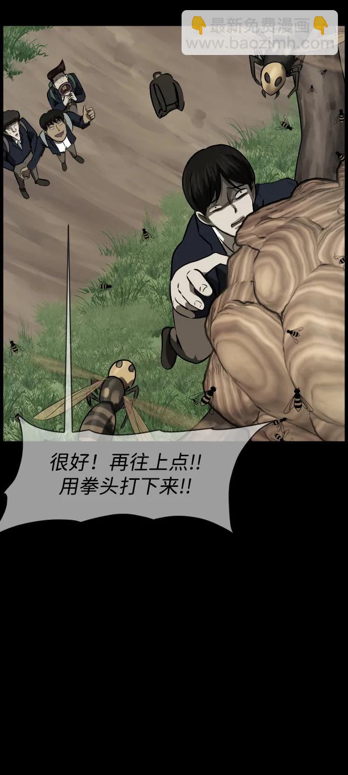 🍜原住民逗比漫画 [第384话] 改过自新（2） 第48页