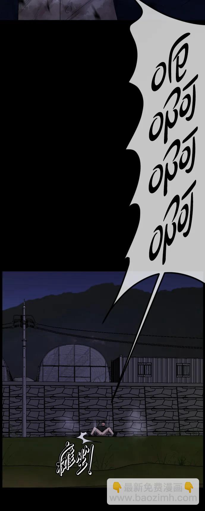 🍜原住民逗比漫画 [第384话] 改过自新（2） 第6页
