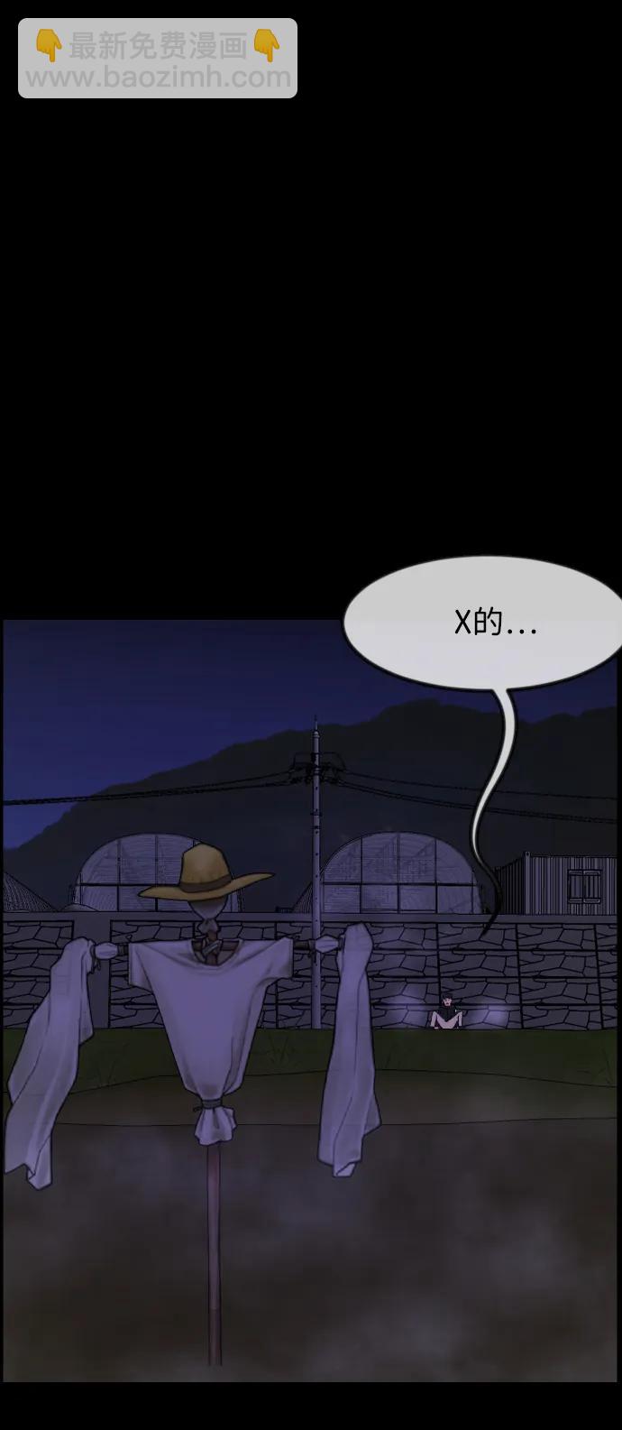 🍜原住民逗比漫画 [第384话] 改过自新（2） 第8页