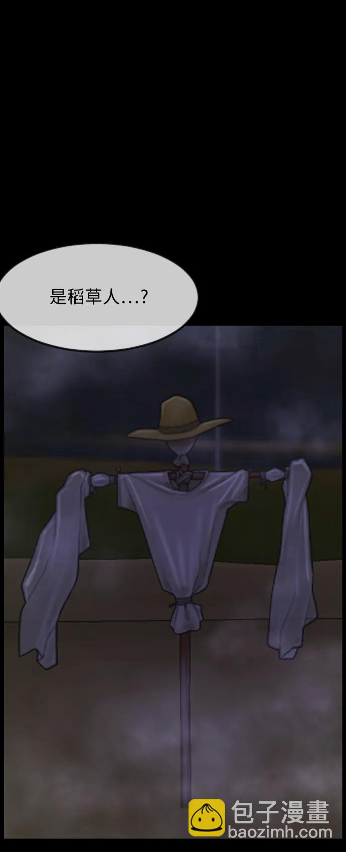🍜原住民逗比漫画 [第384话] 改过自新（2） 第9页