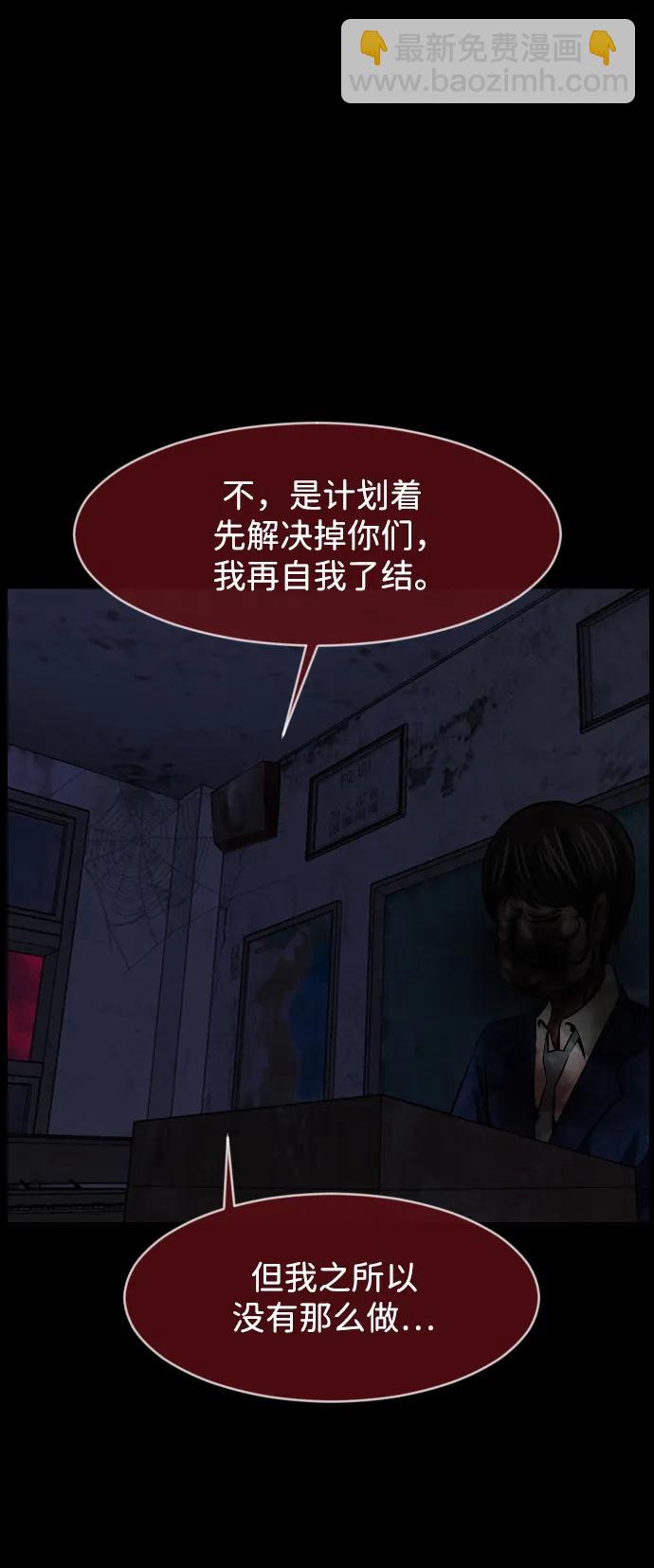 🍜原住民逗比漫画 [第386话] 改过自新（4） 第10页