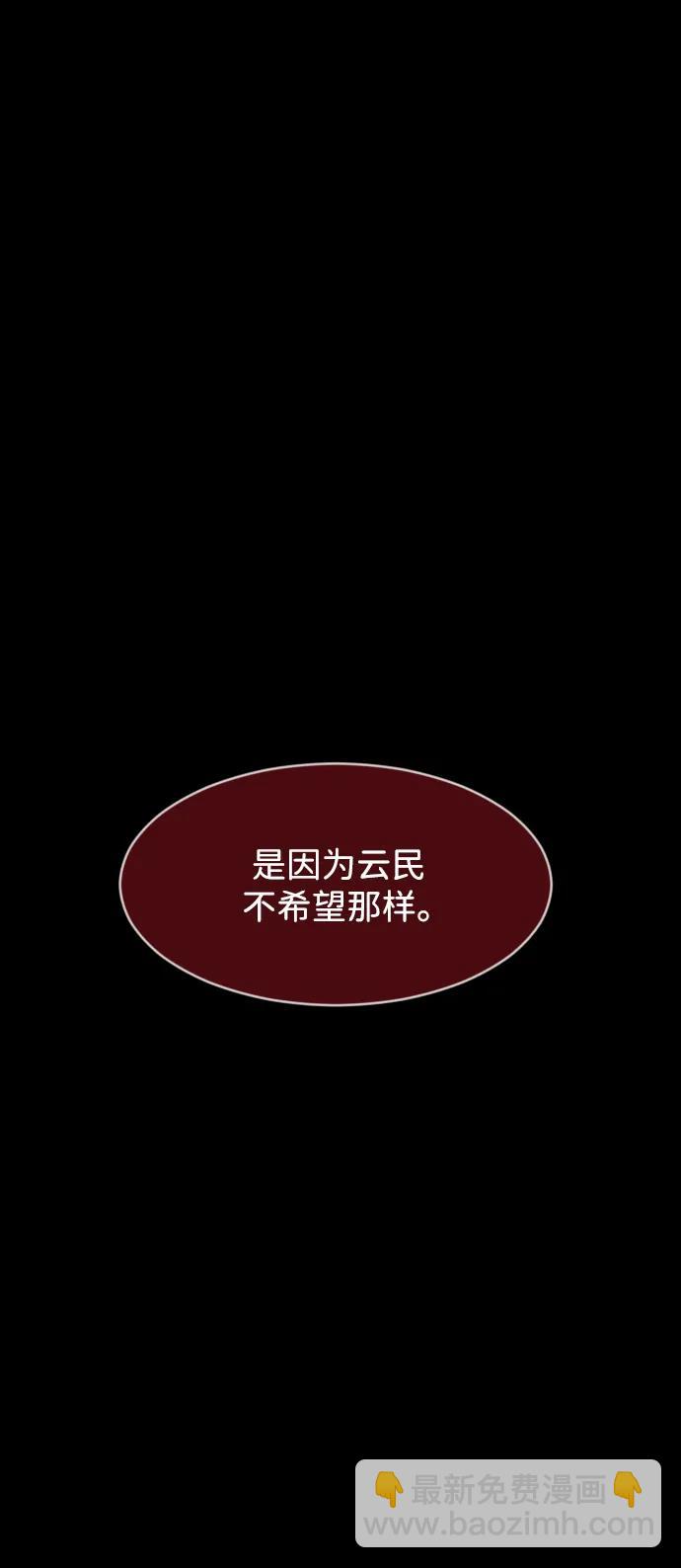 🍜原住民逗比漫画 [第386话] 改过自新（4） 第11页