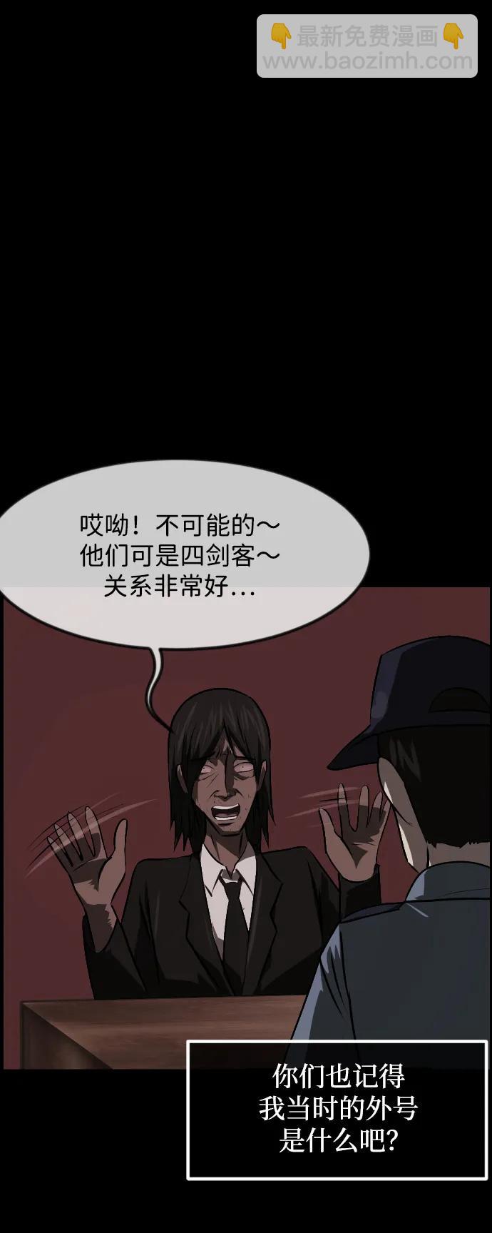 🍜原住民逗比漫画 [第386话] 改过自新（4） 第13页