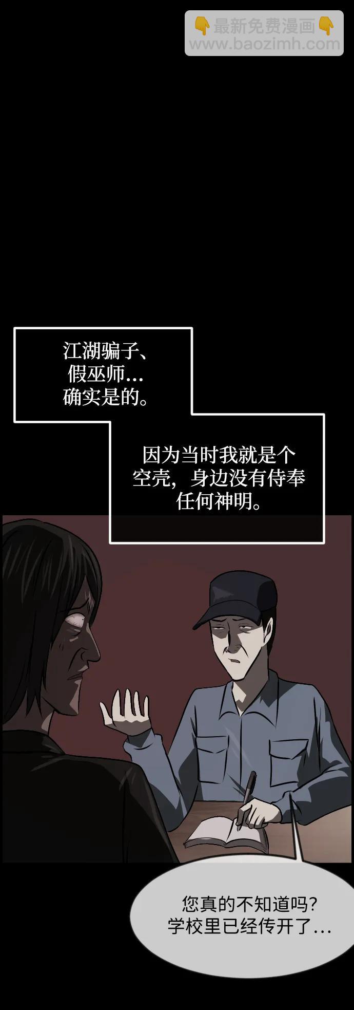 🍜原住民逗比漫画 [第386话] 改过自新（4） 第14页