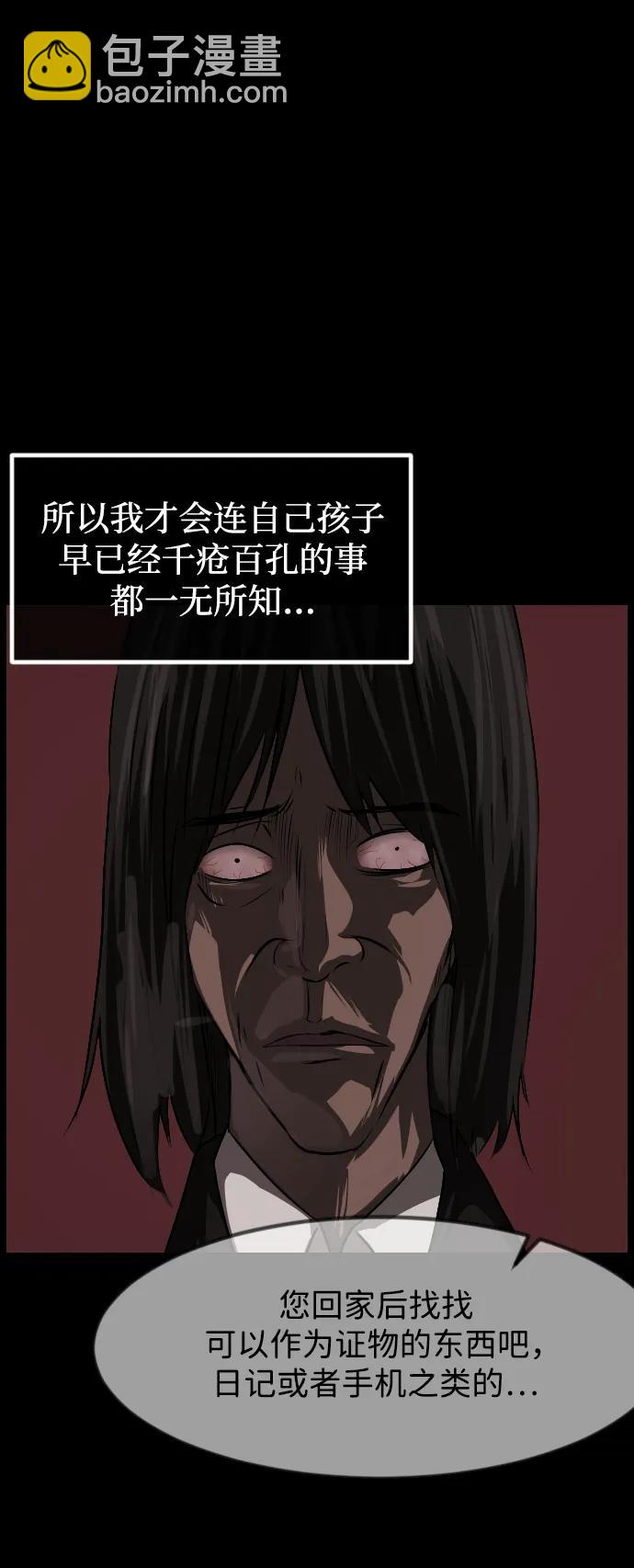 🍜原住民逗比漫画 [第386话] 改过自新（4） 第15页