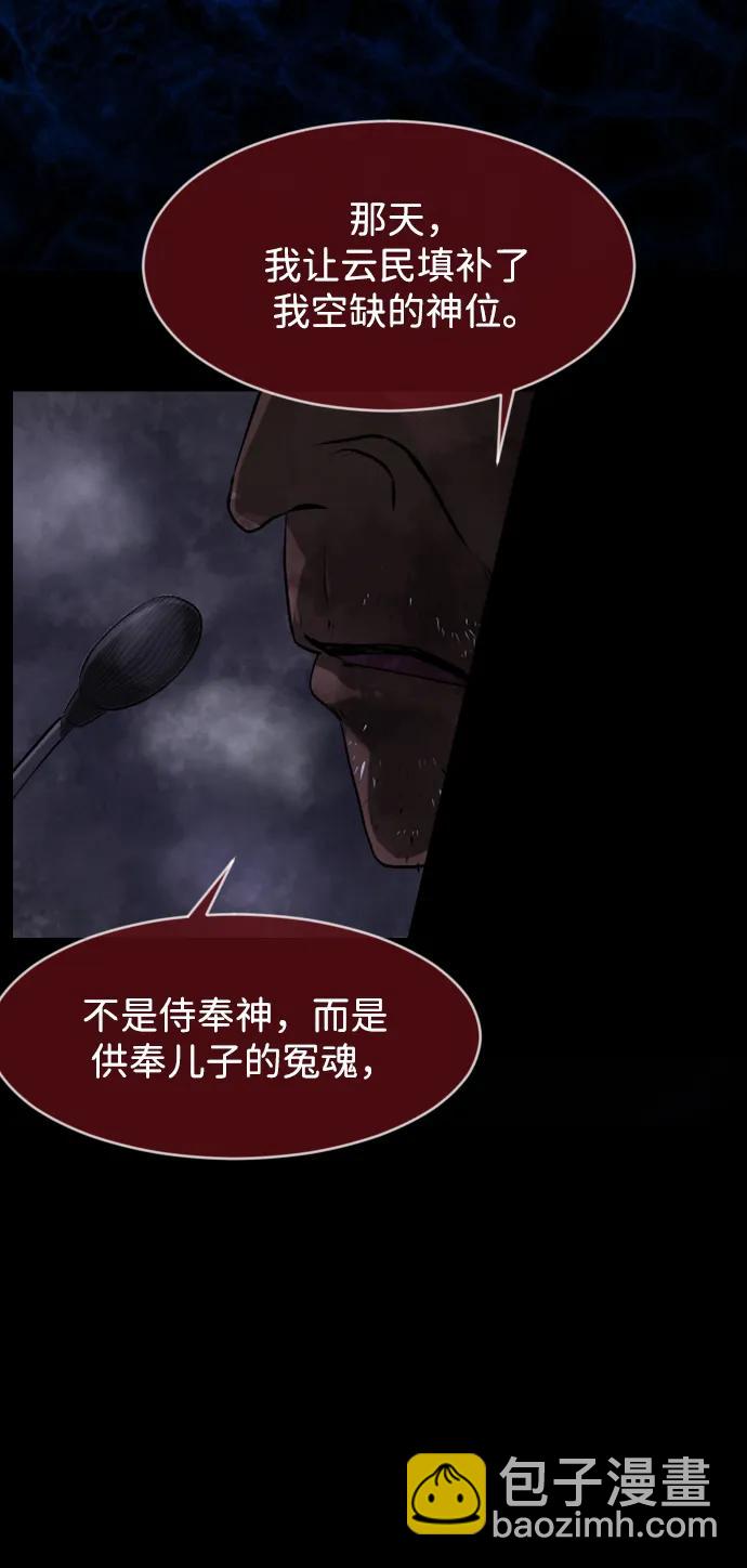 🍜原住民逗比漫画 [第386话] 改过自新（4） 第22页
