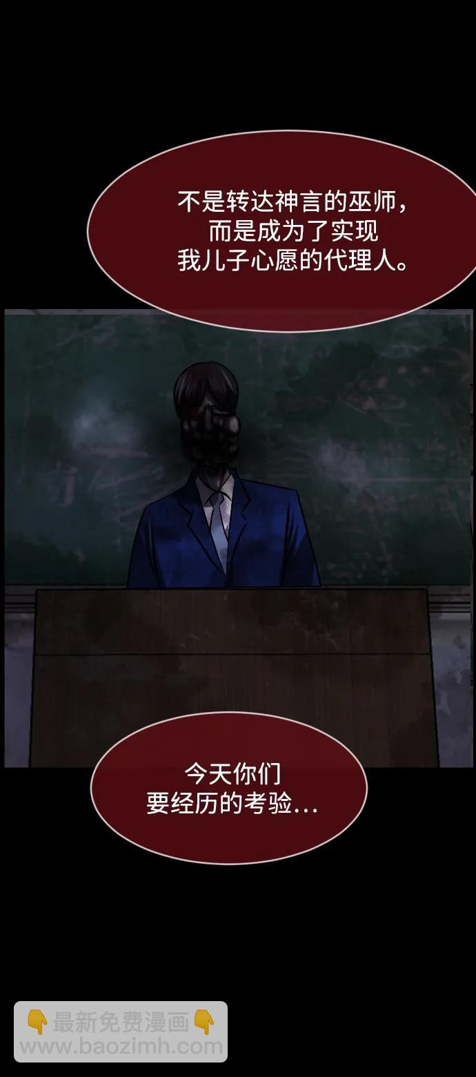 🍜原住民逗比漫画 [第386话] 改过自新（4） 第23页