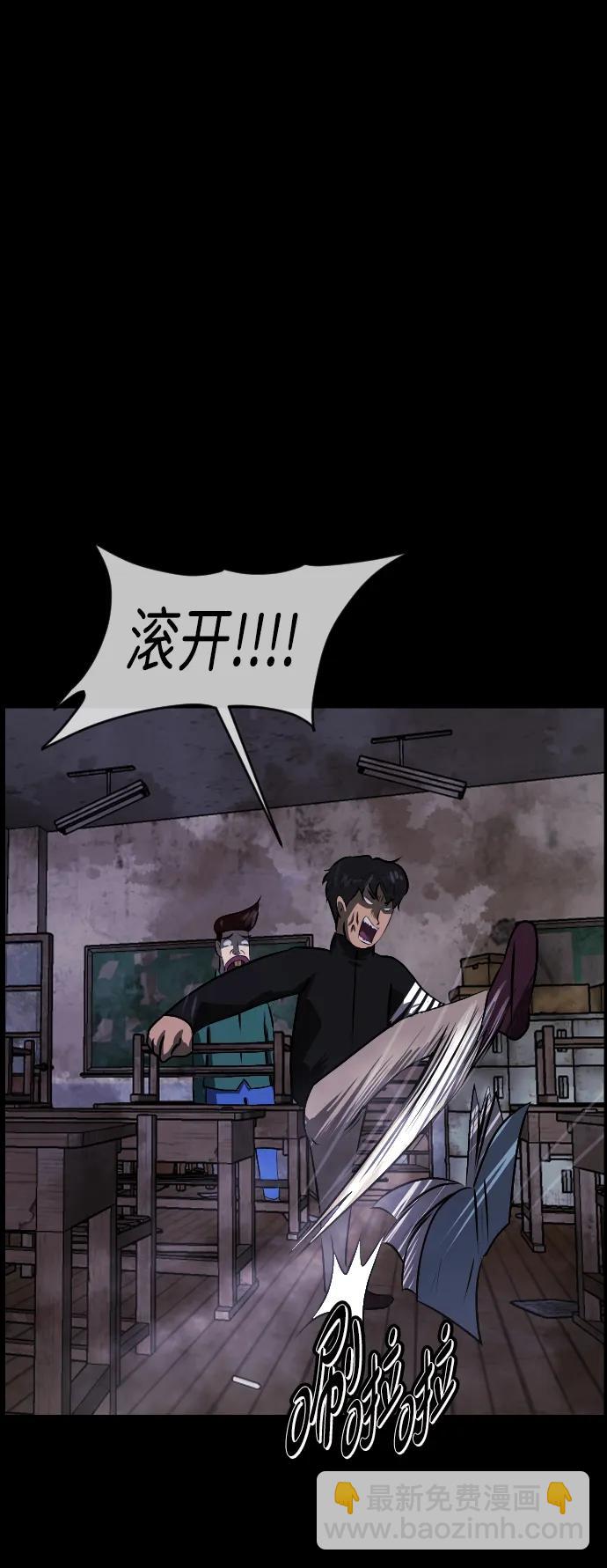 🍜原住民逗比漫画 [第386话] 改过自新（4） 第26页