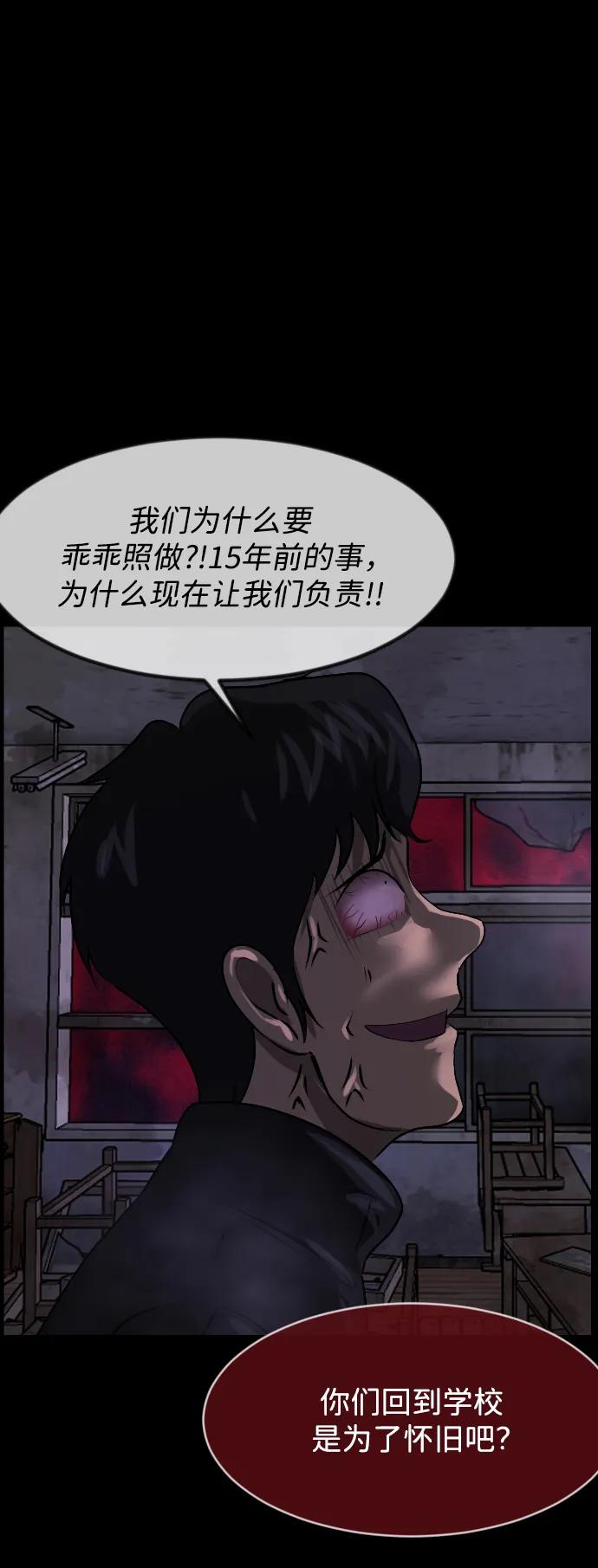 🍜原住民逗比漫画 [第386话] 改过自新（4） 第27页