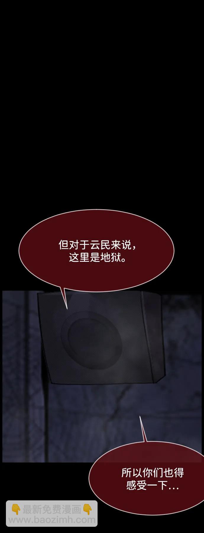 🍜原住民逗比漫画 [第386话] 改过自新（4） 第28页