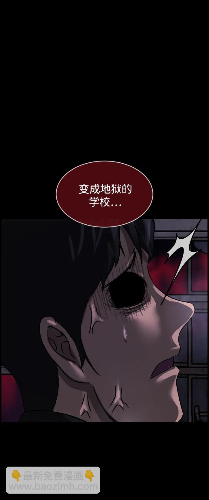 🍜原住民逗比漫画 [第386话] 改过自新（4） 第29页