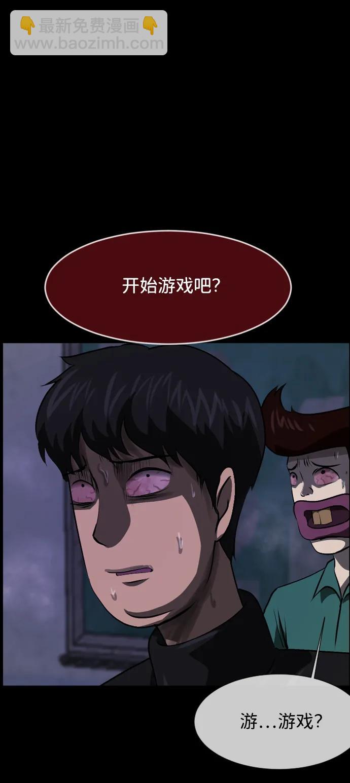 🍜原住民逗比漫画 [第386话] 改过自新（4） 第3页