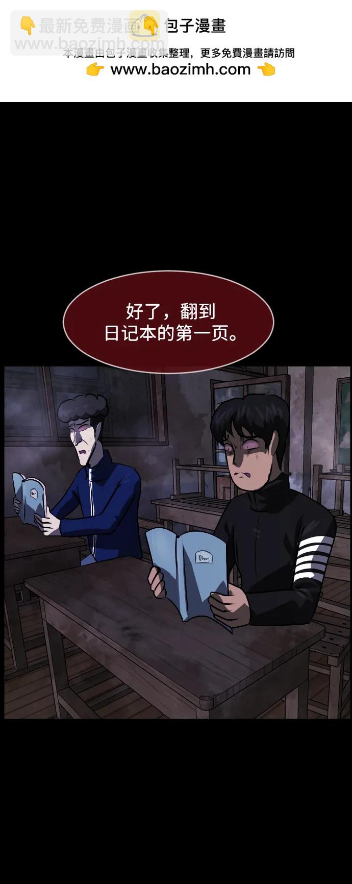 🍜原住民逗比漫画 [第386话] 改过自新（4） 第31页