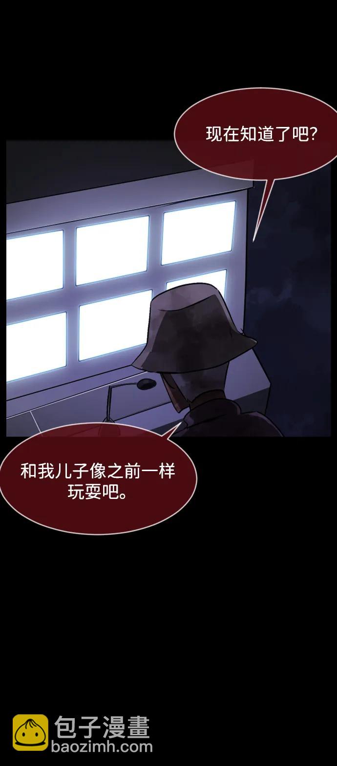 🍜原住民逗比漫画 [第386话] 改过自新（4） 第33页