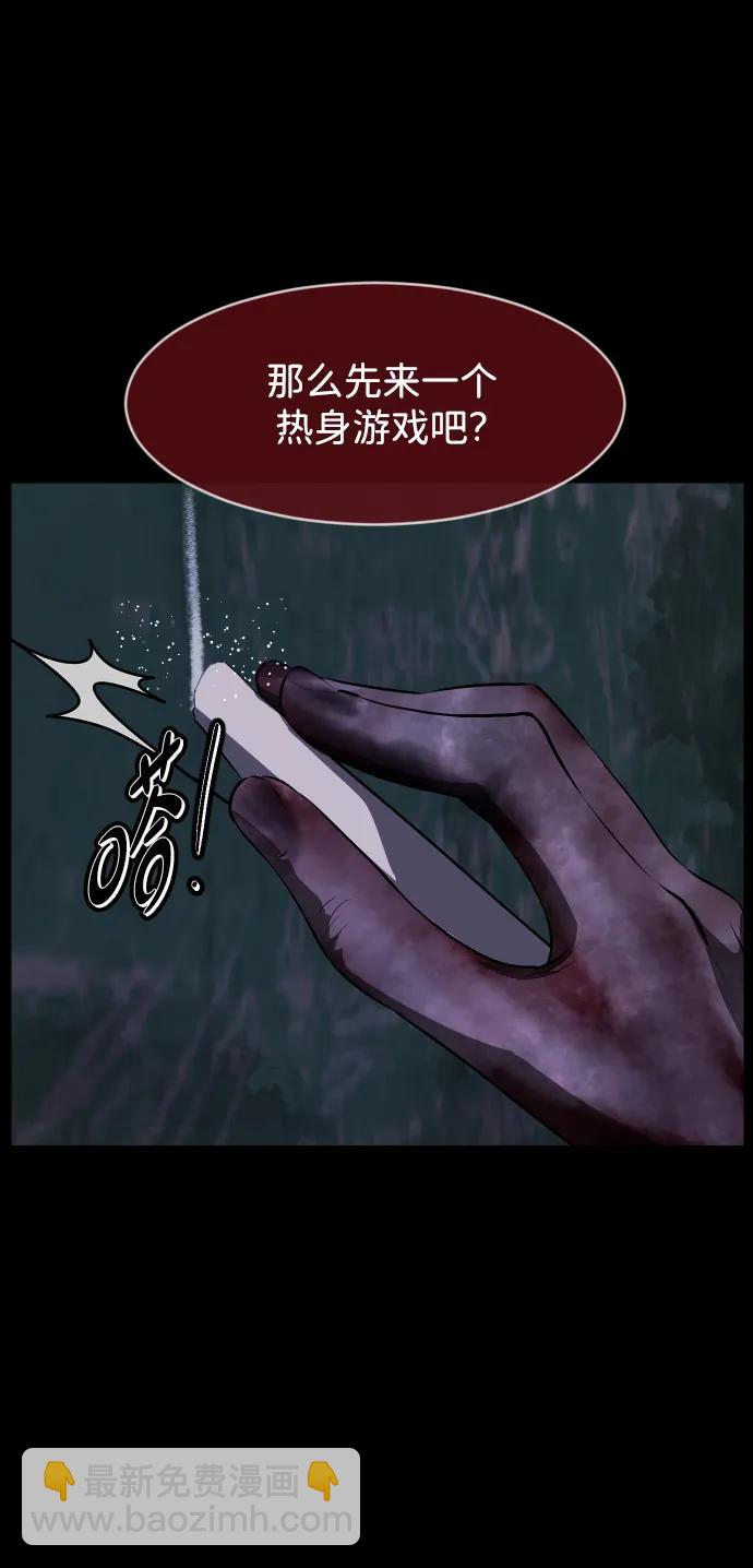 🍜原住民逗比漫画 [第386话] 改过自新（4） 第34页