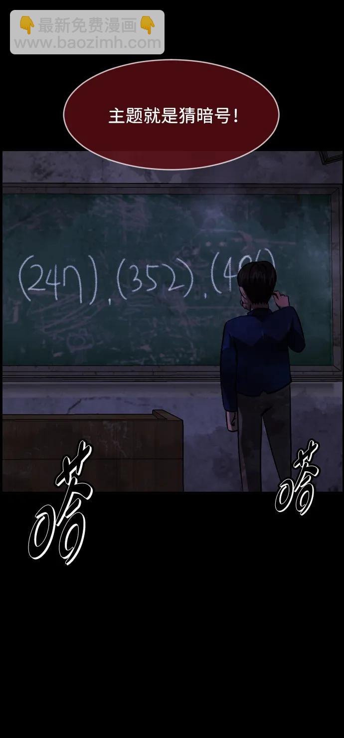 🍜原住民逗比漫画 [第386话] 改过自新（4） 第36页