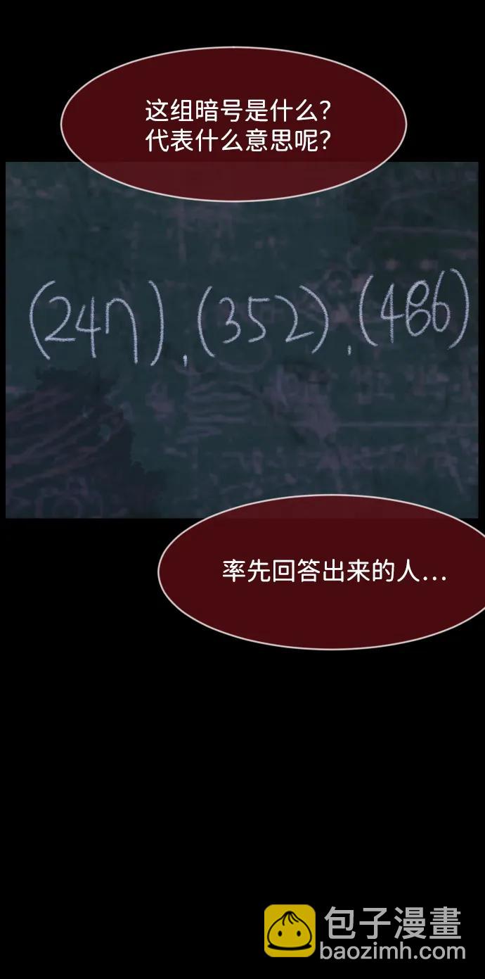 🍜原住民逗比漫画 [第386话] 改过自新（4） 第37页