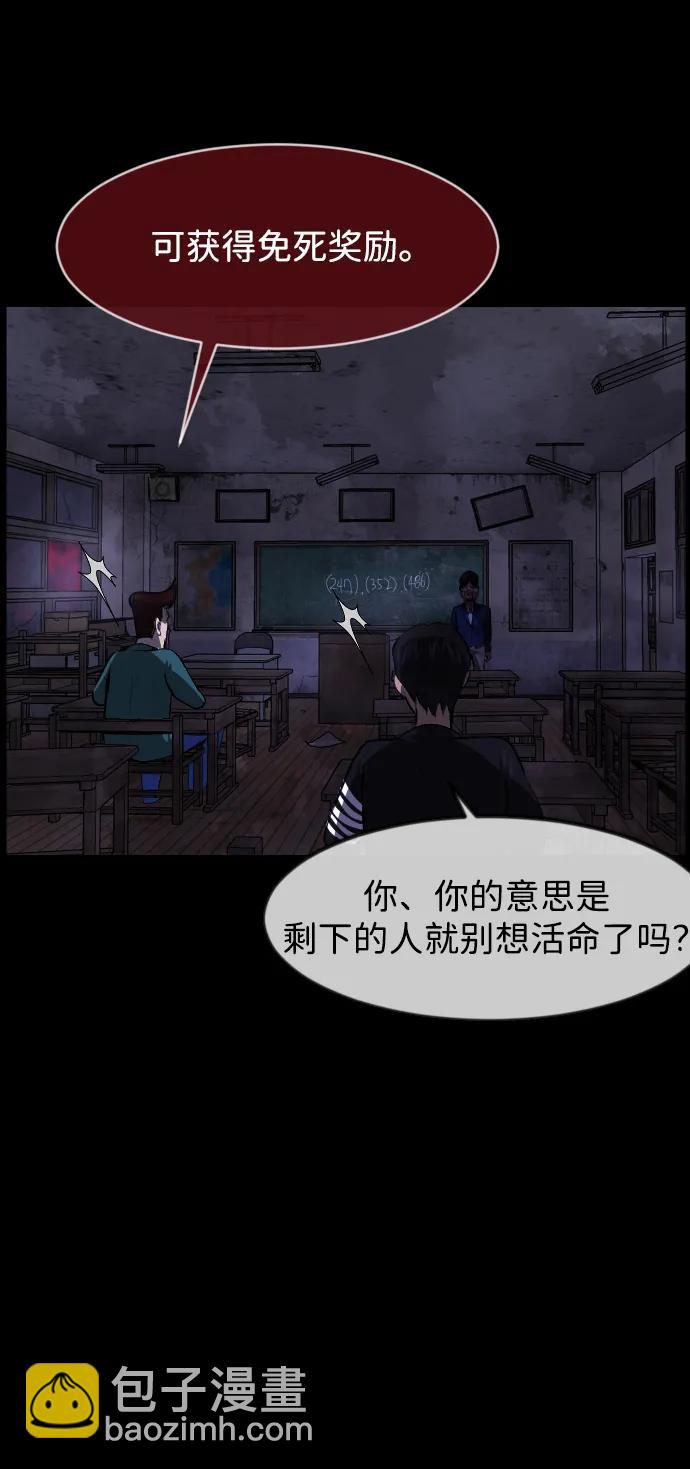 🍜原住民逗比漫画 [第386话] 改过自新（4） 第38页