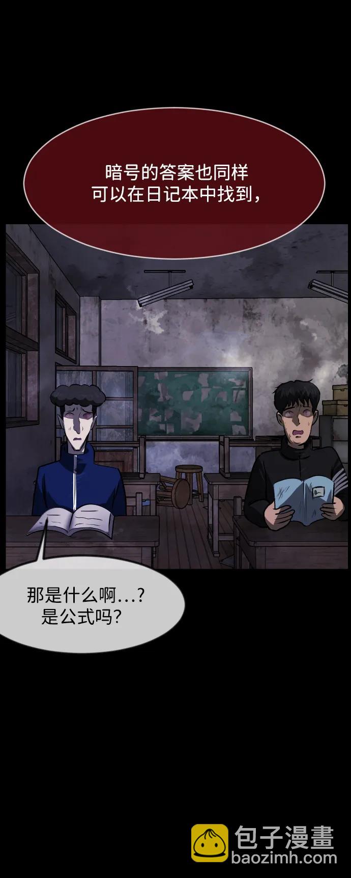 🍜原住民逗比漫画 [第386话] 改过自新（4） 第39页