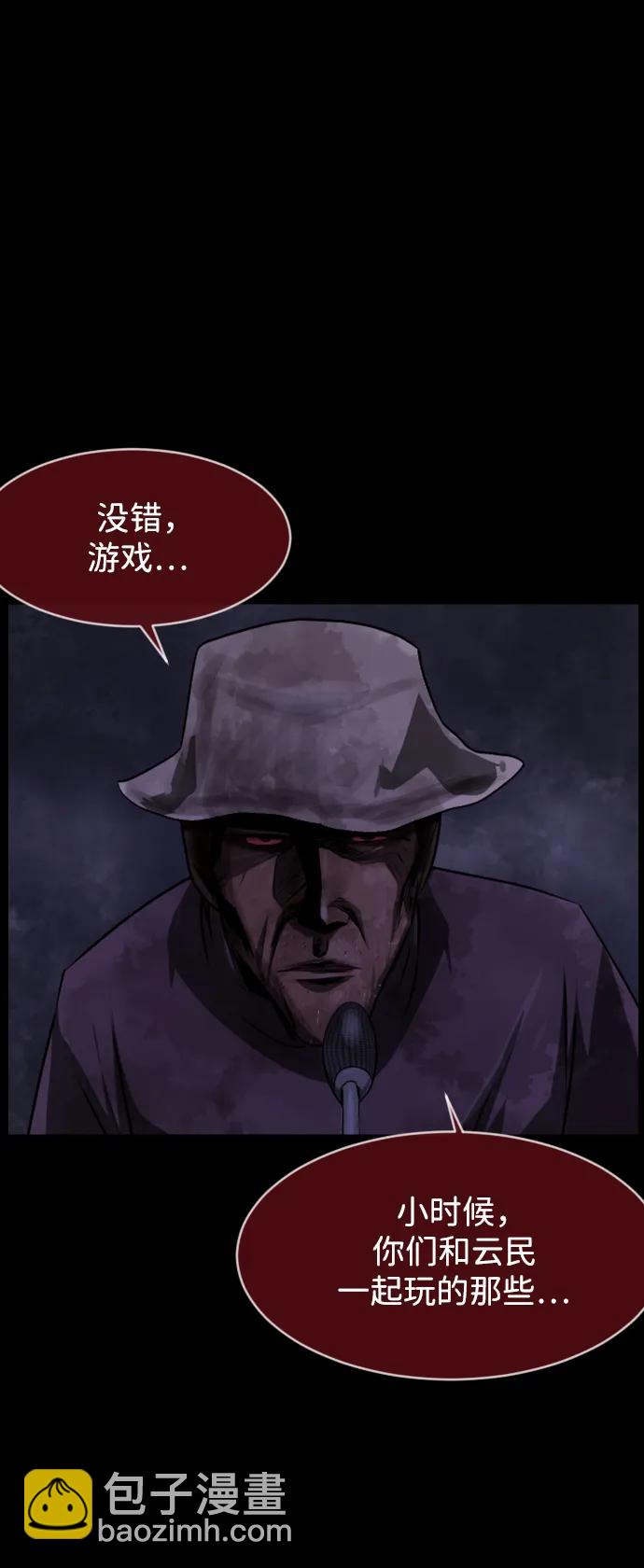 🍜原住民逗比漫画 [第386话] 改过自新（4） 第4页