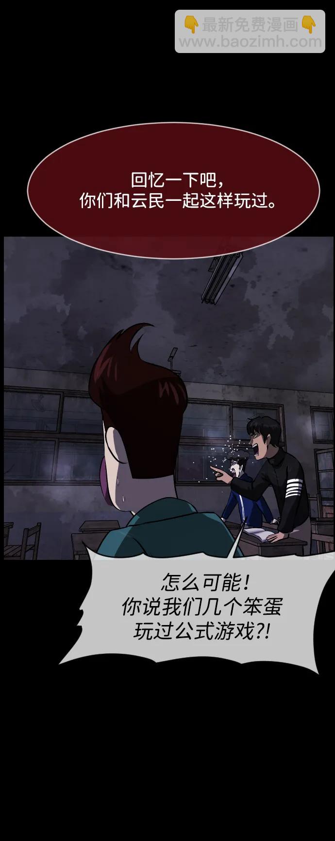 🍜原住民逗比漫画 [第386话] 改过自新（4） 第40页