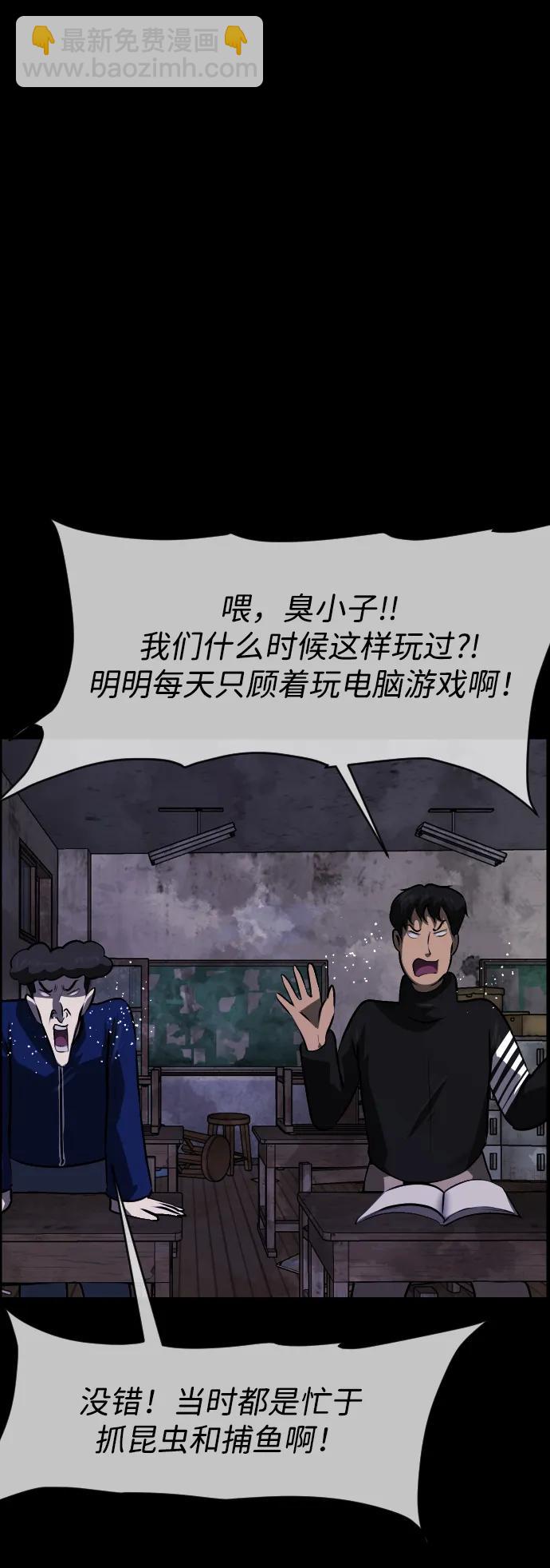 🍜原住民逗比漫画 [第386话] 改过自新（4） 第42页